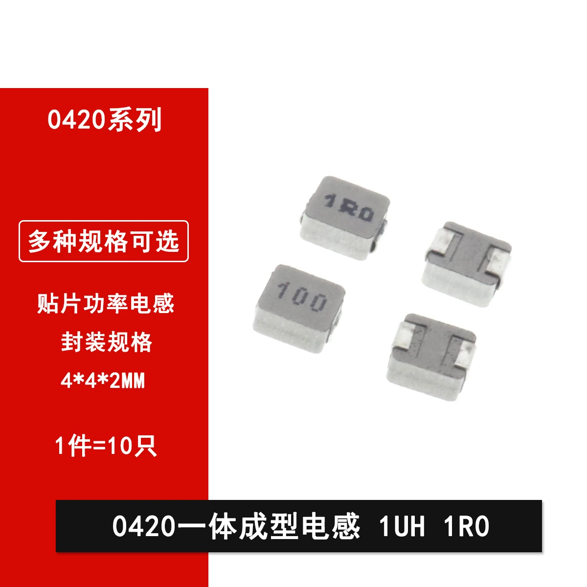 0420 SMD интегрированный силовой индуктор 1UH печать 1R0 4x4x2 мм 20% | Электронные