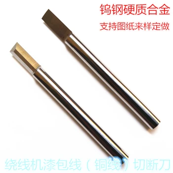 Winding Machine Parts Cutter Enameled Copper Wire Cutter Tungsten Steel Cutter Carbide Cutter Cutting Knife
Winding Machine Parts Cutter Enameled Copper Wire Cutter Tungsten Steel Cutter Carbide Cutter Cutting Knife