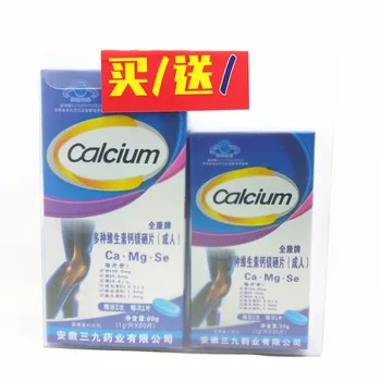 Quankang Brand Multivitamin Calcium Magnesium Selenium Tablets 9 Pharmaceutical Adult 2 Bottles 90 Tablets Box Packaging 24 Cfda
Quankang Brand Multivitamin Calcium Magnesium Selenium Tablets 9 Pharmaceutical Adult 2 Bottles 90 Tablets Box Packaging 24 Cfda