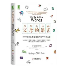 New Language of Parents 30 million vocabulary parenting book Fan Deng recommends BOOK Family Education Children Libros Livros 
New Language of Parents 30 million vocabulary parenting book Fan Deng recommends BOOK Family Education Children Libros Livros