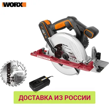 Electric Saw WORX WX530 Power tools Circular disk disks circulating saws rechargeable
Electric Saw WORX WX530 Power tools Circular disk disks circulating saws rechargeable