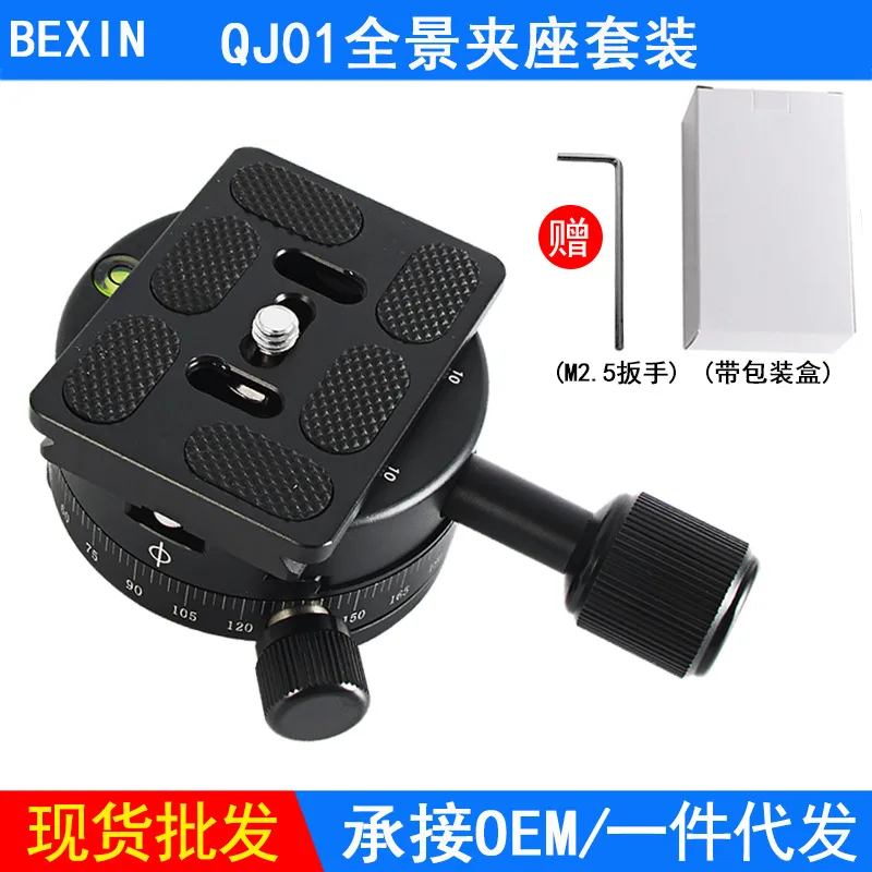 Currently Available Wholesale Panoramic Clamp Pedestal Single-lens Reflex Camera Tripod Quick-mount Clamp Seat 360-Degree Panora
Currently Available Wholesale Panoramic Clamp Pedestal Single-lens Reflex Camera Tripod Quick-mount Clamp Seat 360-Degree Panora