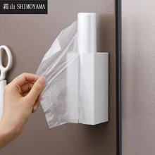 SHIMOYAMA Iron Trash Bag Storage Box Wall Mounted Kitchen Garbage Hanging Bag Storage Rack Magnetic Non-marking Cling Film Shelf
SHIMOYAMA Iron Trash Bag Storage Box Wall Mounted Kitchen Garbage Hanging Bag Storage Rack Magnetic Non-marking Cling Film Shelf