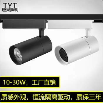 LED Track Light Cob Clothing Store with Downlights 10w20w30w Shopping Mall Supermarket Surface Mounted Track Lamp gui dao tiao
LED Track Light Cob Clothing Store with Downlights 10w20w30w Shopping Mall Supermarket Surface Mounted Track Lamp gui dao tiao