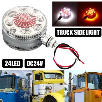 Signal Lamps Turn Signal Lights Universal Tail Lights Lorry Roof Light 24LED 24V Bright
Signal Lamps Turn Signal Lights Universal Tail Lights Lorry Roof Light 24LED 24V Bright