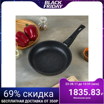 Frying pan "Granite Star Brilliant", 22cm, removable handle, glass lid, non-stick coating
Frying pan "Granite Star Brilliant", 22cm, removable handle, glass lid, non-stick coating