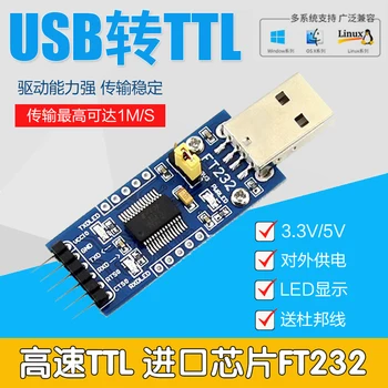 FT232RL module USB to TTL line USB to UART serial microcontroller download line small board
FT232RL module USB to TTL line USB to UART serial microcontroller download line small board