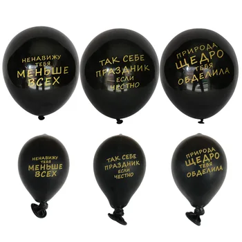 10pcs/set Russian BCEX TAKCEBE Printed Latex Balloons Offensive Balls Happy Holiday Birthday Helium Ballons Party Decor Balloons
10pcs/set Russian BCEX TAKCEBE Printed Latex Balloons Offensive Balls Happy Holiday Birthday Helium Ballons Party Decor Balloons