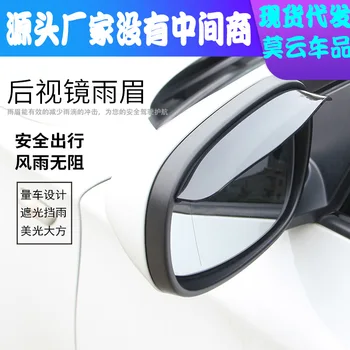 Car Rearview Mirror Rain Eyebrow Slimming Window Deflectors Car Rain Eyebrow Rearview Mirror Window Deflectors Window Deflectors
Car Rearview Mirror Rain Eyebrow Slimming Window Deflectors Car Rain Eyebrow Rearview Mirror Window Deflectors Window Deflectors