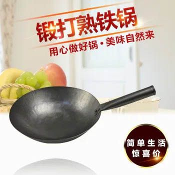 Forging stir fry pure iron traditional pot uncoated round bottom wrought iron handmade single handle Chinese wok gas cooker pan
Forging stir fry pure iron traditional pot uncoated round bottom wrought iron handmade single handle Chinese wok gas cooker pan