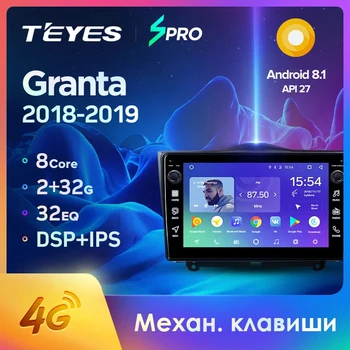 TEYES SPRO For LADA Granta Cross 2018-2019 Car Radio Multimedia Video Player Navigation GPS Android 8.1 No 2din 2 din dvd
TEYES SPRO For LADA Granta Cross 2018-2019 Car Radio Multimedia Video Player Navigation GPS Android 8.1 No 2din 2 din dvd
