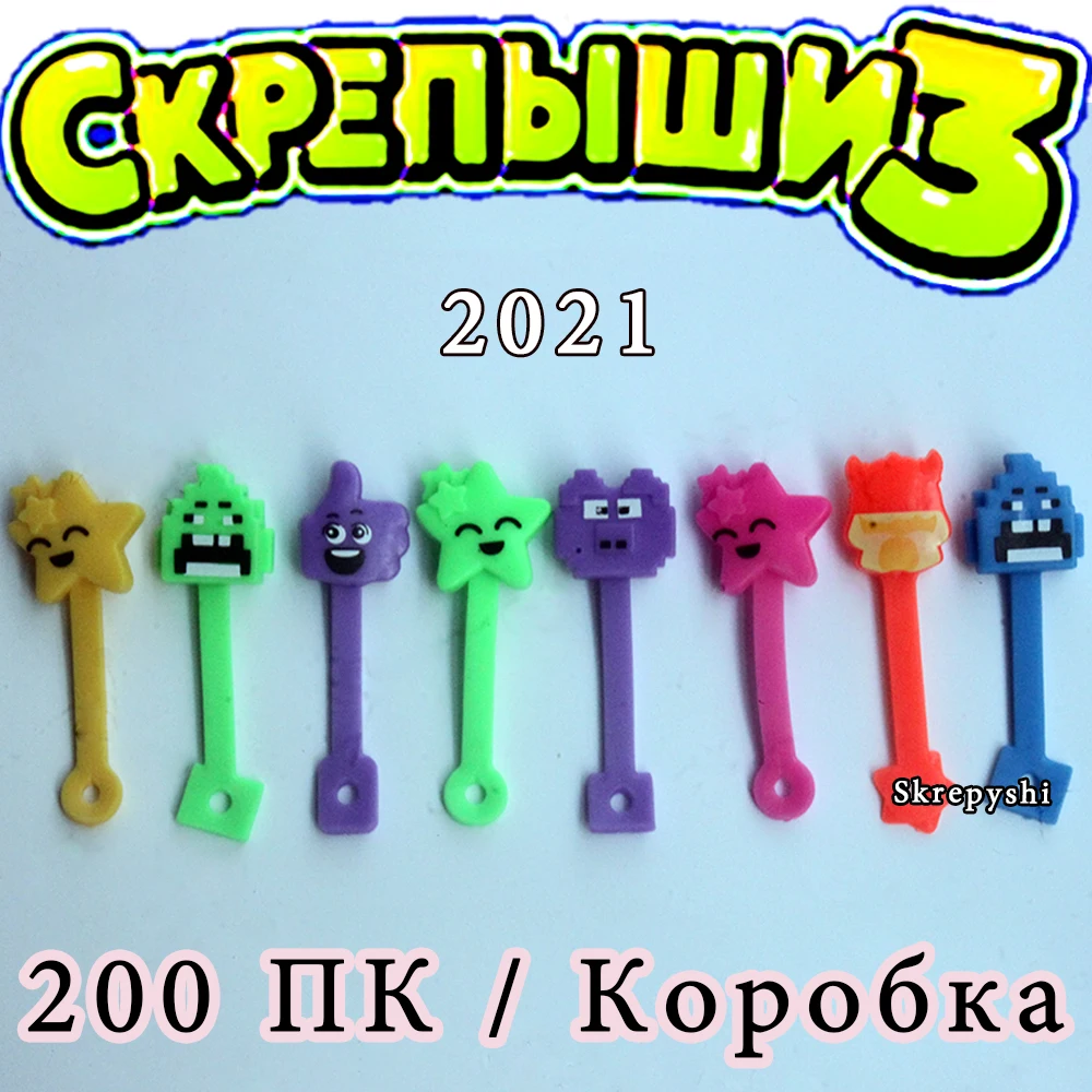 200 Pieces Box 2021 Skrepyshi Series Three Squeaky 3 Part Scraper from Magnet Skrepyshi3 Skrepysh New Magnit Hair Ties Skrepysh3
200 Pieces Box 2021 Skrepyshi Series Three Squeaky 3 Part Scraper from Magnet Skrepyshi3 Skrepysh New Magnit Hair Ties Skrepysh3