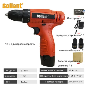 Sollant 12V Беспроводная Дрель электрическая отвертка мини беспроводной драйвер питания DC литий-и
Sollant 12V Беспроводная Дрель электрическая отвертка мини беспроводной драйвер питания DC литий-и