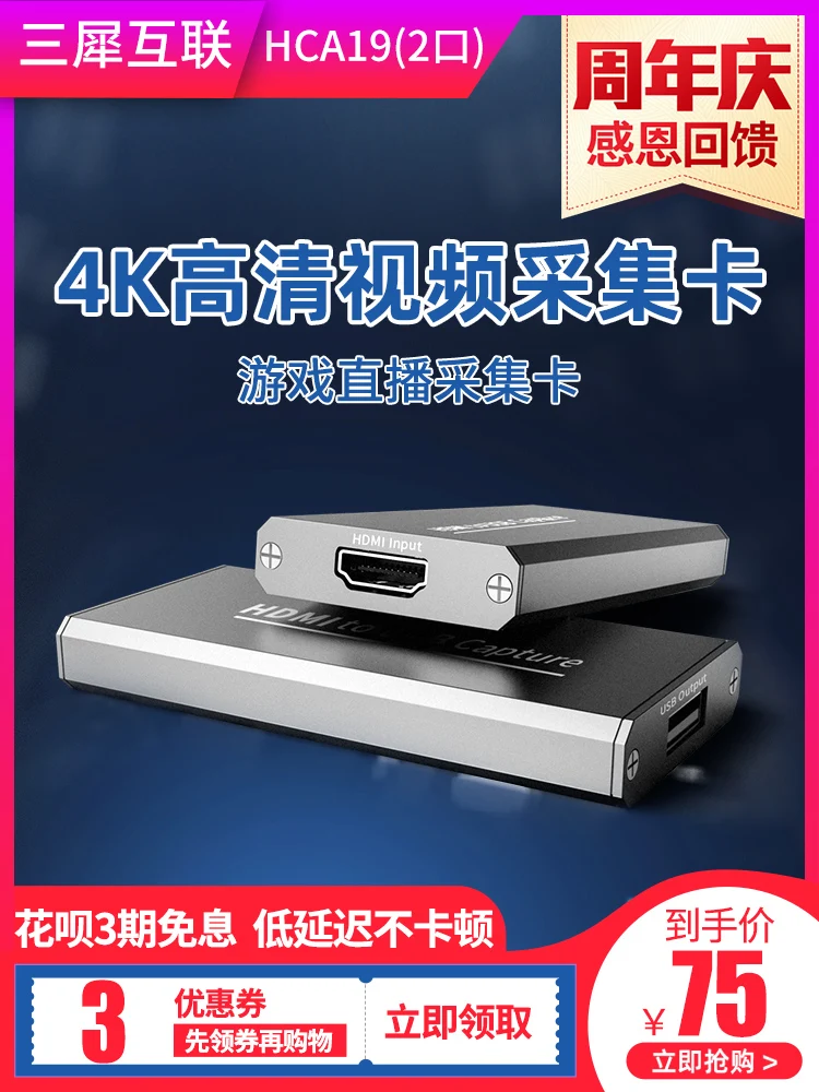 HDMI Video Capture Card USB Connection Computer Tiger Tooth Live Box PS4/Switch HD Data Recorder
HDMI Video Capture Card USB Connection Computer Tiger Tooth Live Box PS4/Switch HD Data Recorder
