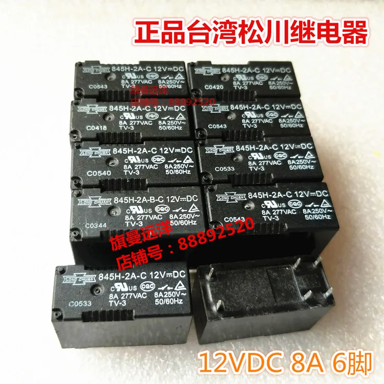 845H-2A-C 12VDC 12В 8A 6-контактный DC12V 845H | Обустройство дома