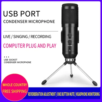 Live computer USB condenser microphone network voice large diaphragm live recording game voice anchor microphone
Live computer USB condenser microphone network voice large diaphragm live recording game voice anchor microphone