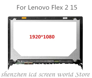 15.6'' Touch Glass Digitizer + LCD Display Screen Assembly FHD IPS Panel LP156WF4 SPL1 For Lenovo Flex 2 15 with Frame/Bezel
15.6'' Touch Glass Digitizer + LCD Display Screen Assembly FHD IPS Panel LP156WF4 SPL1 For Lenovo Flex 2 15 with Frame/Bezel