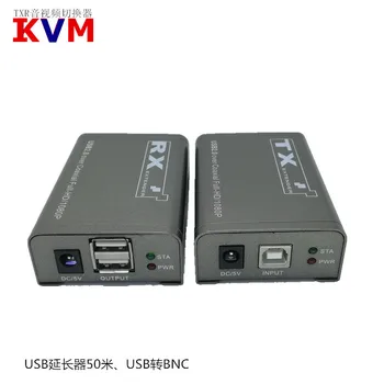 usb extender usb to BNC/coaxial twisted pair telephone network cable monitoring video recorder touch computer USB2.0
usb extender usb to BNC/coaxial twisted pair telephone network cable monitoring video recorder touch computer USB2.0