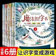 6 Books Magic Literacy Book Literacy Book Enlightenment Cognition Early Teaching Children Literacy
6 Books Magic Literacy Book Literacy Book Enlightenment Cognition Early Teaching Children Literacy