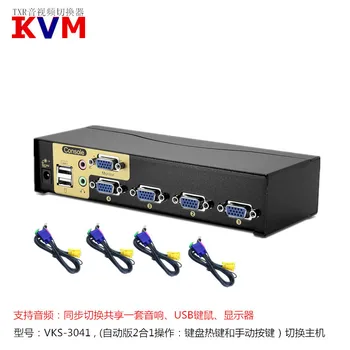 Keyboard hotkey VGA KVM switcher 4 ports 4 in 1 out USB multi-computer monitor monitor VGA shared wiring
Keyboard hotkey VGA KVM switcher 4 ports 4 in 1 out USB multi-computer monitor monitor VGA shared wiring