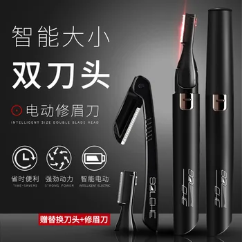 Electric Eyebrow Razor Shave Painting Eyebrows Eyebrow Scraper Safety Men and Women Automatic Tool Kit Beginners Useful Product
Electric Eyebrow Razor Shave Painting Eyebrows Eyebrow Scraper Safety Men and Women Automatic Tool Kit Beginners Useful Product
