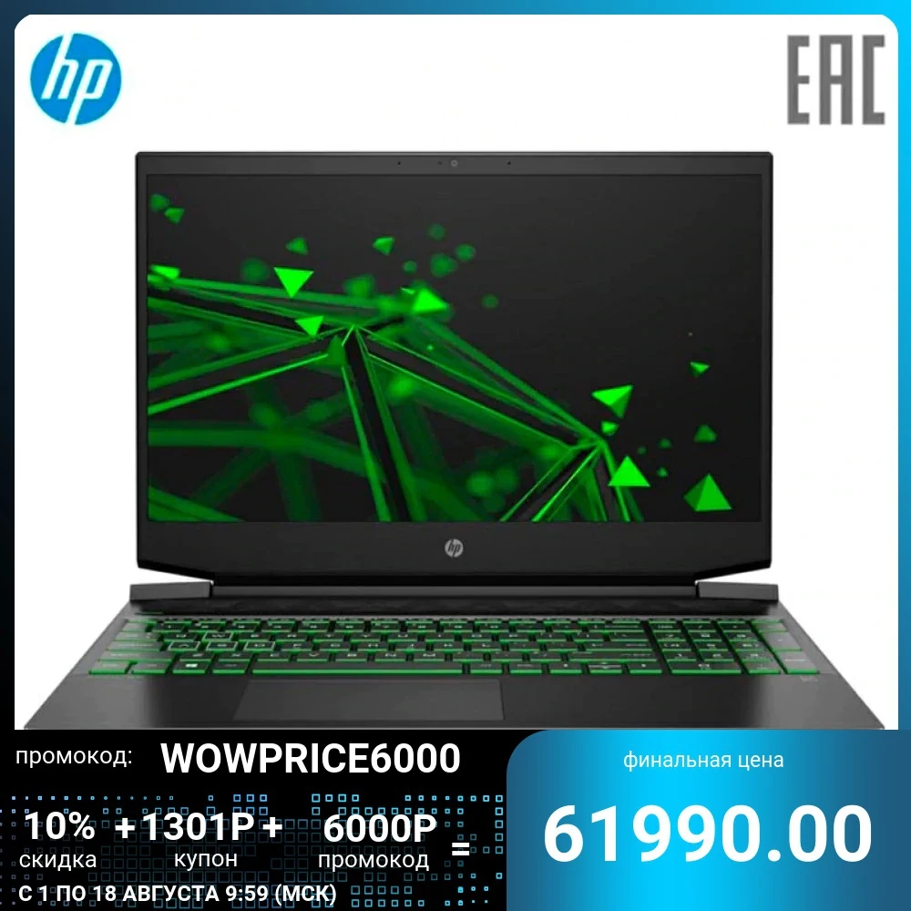 Ноутбук HP Pavilion Gaming 17-cd1048ur 17.3" Core i5-10300H 8Гб 512Гб SSD GTX 1650 4GB DOS | Компьютеры и офис
