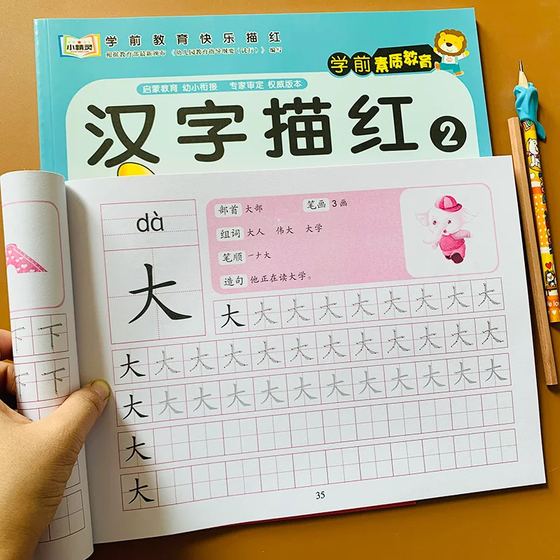 Kids Children Writing Practice Book Learning School Students Beginners Educational Handwriting Chinese Phonics Reading Training
Kids Children Writing Practice Book Learning School Students Beginners Educational Handwriting Chinese Phonics Reading Training