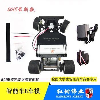 The Fourteenth Freescale B Car Model New B Car Model 2018 Car Model Camera Group B2 Car Model
The Fourteenth Freescale B Car Model New B Car Model 2018 Car Model Camera Group B2 Car Model