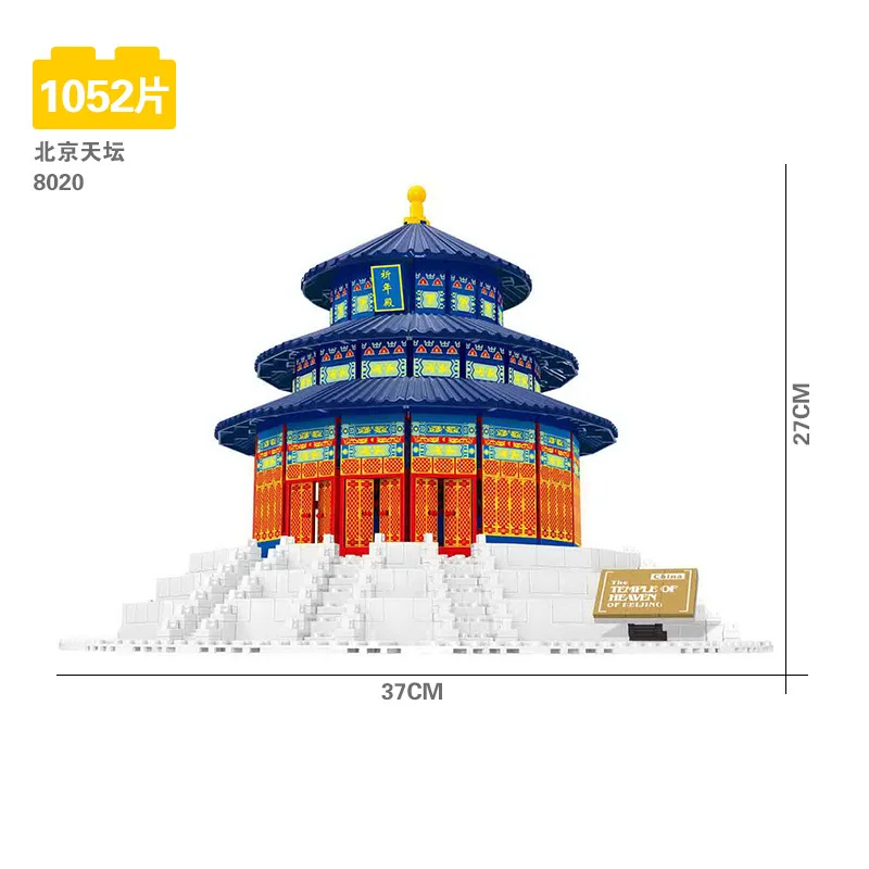 1052pcs Diy Building Blocks Famous Architecture Peking Temple of Heaven Bricks City Construction Model Toys for Children Gift
1052pcs Diy Building Blocks Famous Architecture Peking Temple of Heaven Bricks City Construction Model Toys for Children Gift