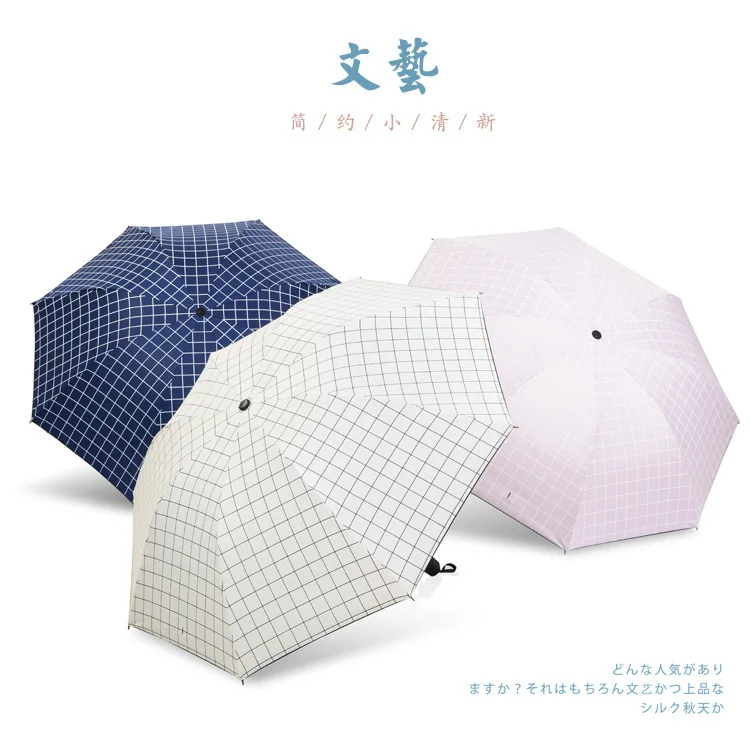 South Korea Creative Plaid Vinyl Eight Bone College Style Umbrella Three Fold Parasol Rain Or Shine Dual Purpose Umbrella
South Korea Creative Plaid Vinyl Eight Bone College Style Umbrella Three Fold Parasol Rain Or Shine Dual Purpose Umbrella