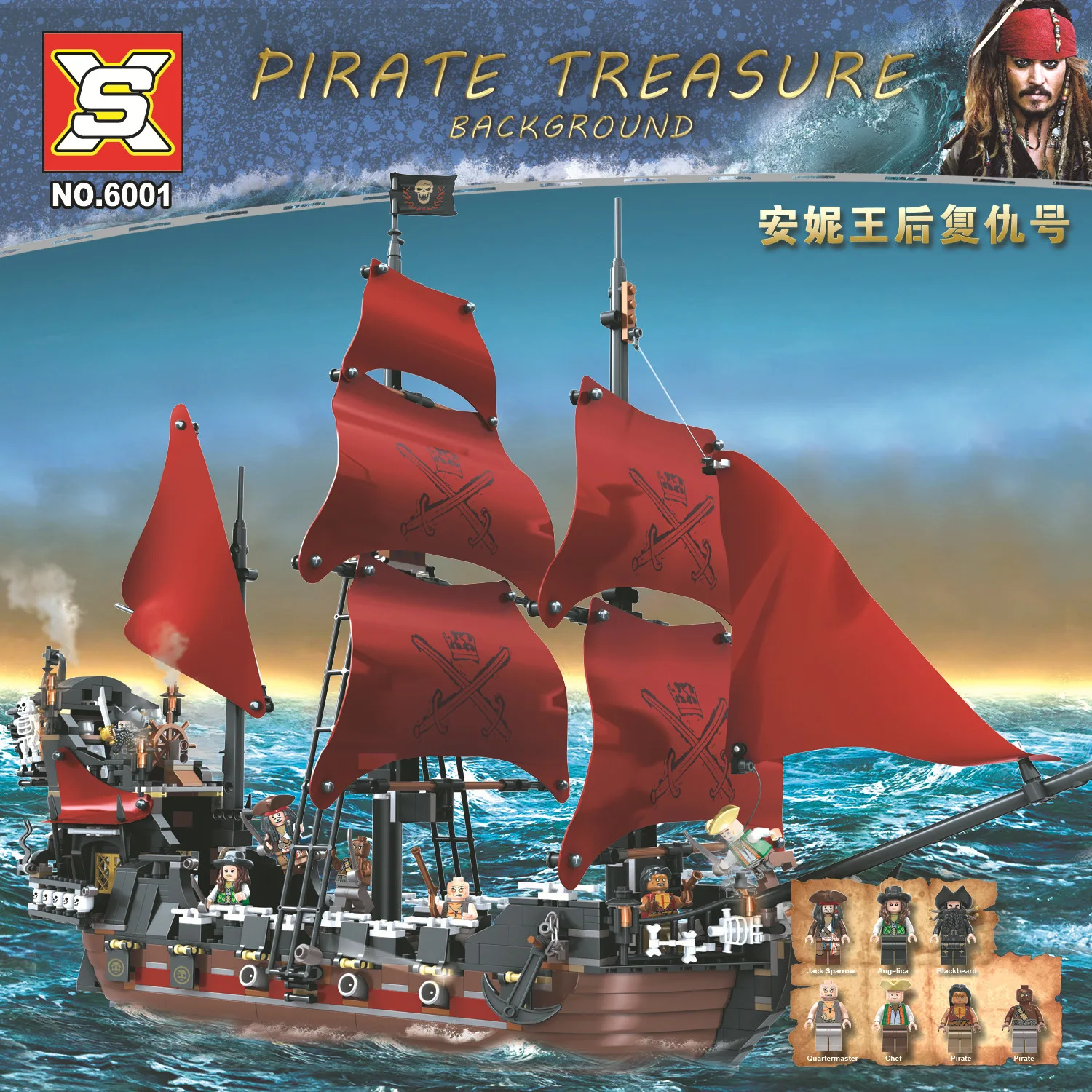 Double Elephant 6001 Movie Series Galle Complete Pirate Queen Revenge Children'S Educational Assembled Building Blocks with 1600
Double Elephant 6001 Movie Series Galle Complete Pirate Queen Revenge Children'S Educational Assembled Building Blocks with 1600