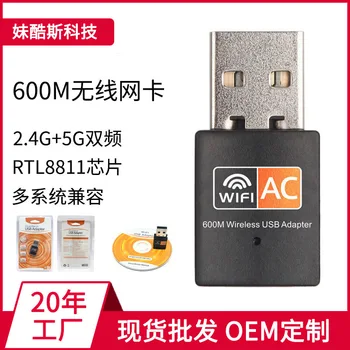 AC600M Dual-Band Wireless Network Card USB Mini Transmitter Wireless WiFi Signal Receiver RTL8811CU
AC600M Dual-Band Wireless Network Card USB Mini Transmitter Wireless WiFi Signal Receiver RTL8811CU