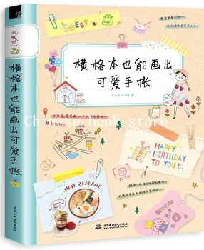 lovely Stick Drawing book pen pencil paintings book for Planner schedule books agenda notebook Chinese sketch teaching book
lovely Stick Drawing book pen pencil paintings book for Planner schedule books agenda notebook Chinese sketch teaching book