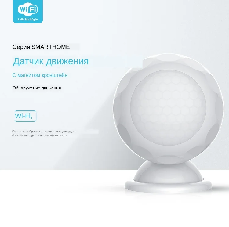 WiFi-PIR-V2_01