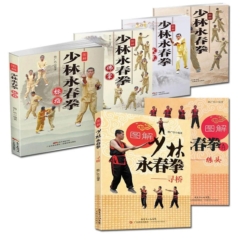 6 книг, книга боевого искусства Shaolin Yongchun/ладонь Будды/Fuhu/стандартная голова для тренировки пальцев/четыре двери
6 книг, книга боевого искусства Shaolin Yongchun/ладонь Будды/Fuhu/стандартная голова для тренировки пальцев/четыре двери