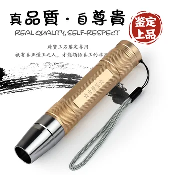 Chargeable as Jade Only Power Torch Identification Rough Stone Emerald Porcelain zhao dan Detection Aluminium Alloy Material
Chargeable as Jade Only Power Torch Identification Rough Stone Emerald Porcelain zhao dan Detection Aluminium Alloy Material