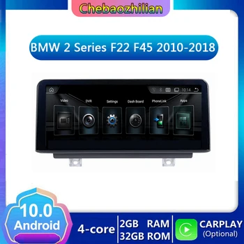 Android 10.0 Car GPS Navigation 32GB ROM DVD stereo multimedia player For BMW 2 Series F22 F45 MPV 2013-2016 Wifi Bluetooth
Android 10.0 Car GPS Navigation 32GB ROM DVD stereo multimedia player For BMW 2 Series F22 F45 MPV 2013-2016 Wifi Bluetooth