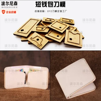 Wooden mold cutting Diy wallet purse 2020Classic folding short wallet card bag mold scrapbook suitable for die cutting machine
Wooden mold cutting Diy wallet purse 2020Classic folding short wallet card bag mold scrapbook suitable for die cutting machine