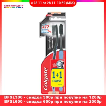 Manual Toothbrush Colgate 3069582 Зубная щетка Colgate Шелковые нити + 1шт в подарок 3069582 Улыбка радуги ulybka radugi r-ulybka smile rainbow косметика Tooth brush Teeth dental oral hygiene
Manual Toothbrush Colgate 3069582 Зубная щетка Colgate Шелковые нити + 1шт в подарок 3069582 Улыбка радуги ulybka radugi r-ulybka smile rainbow косметика Tooth brush Teeth dental oral hygiene