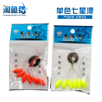 Monochrome Seven Star Buoyage Red Yellow Seven Star Buoyage Buoy Fishing Gear
Monochrome Seven Star Buoyage Red Yellow Seven Star Buoyage Buoy Fishing Gear