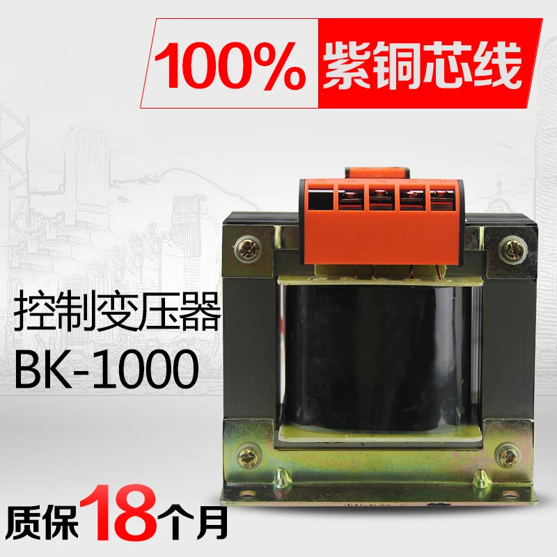 full copper BK-1000VA control transformer input AC 220V 380V output AC 220V 110V /DC 36V 24V 6V Capacity 1000W
full copper BK-1000VA control transformer input AC 220V 380V output AC 220V 110V /DC 36V 24V 6V Capacity 1000W
