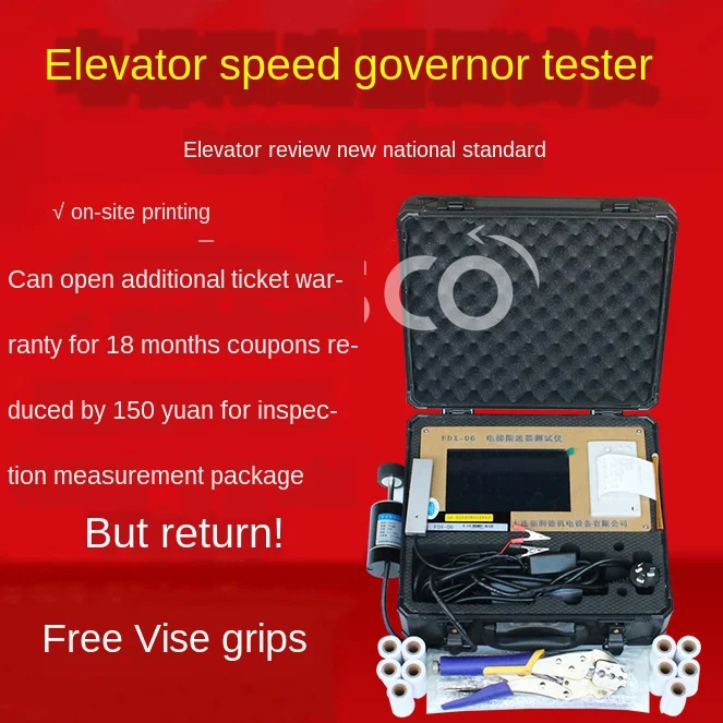 Elevator speed limiter tester speed limiter calibrator tester FDX-06 elevator review new national standard
Elevator speed limiter tester speed limiter calibrator tester FDX-06 elevator review new national standard