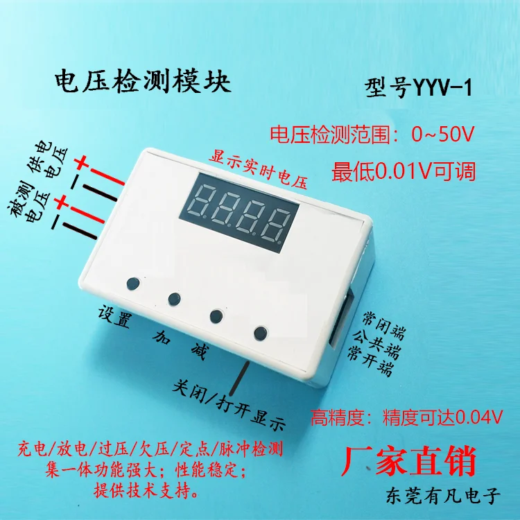 Voltage Detection Switch DC Undervoltage and Overvoltage Protection Microcontroller Control Voltage Relay Module Housing
Voltage Detection Switch DC Undervoltage and Overvoltage Protection Microcontroller Control Voltage Relay Module Housing
