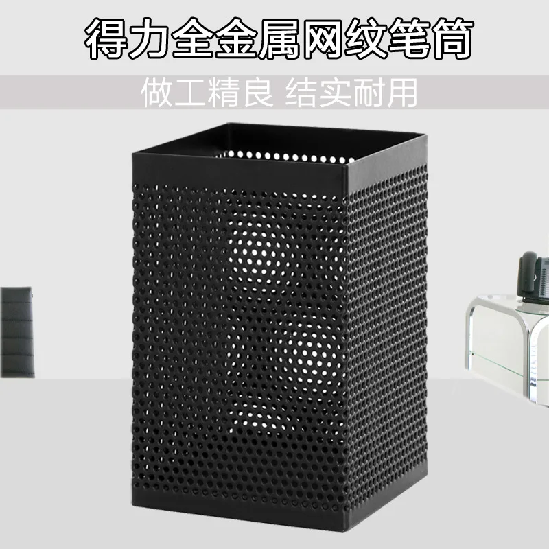 Deli Metal Pen Container 908 Square Iron Network Pen in Pencil Holder Barrel Simple Desktop Storage Box Office Stationery
Deli Metal Pen Container 908 Square Iron Network Pen in Pencil Holder Barrel Simple Desktop Storage Box Office Stationery