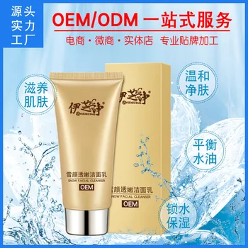 Cleansing Foam Refreshing Oil-control Water Moisturizing Deep Clean Facial Cleanser Foam Cleansing Foam Processing
Cleansing Foam Refreshing Oil-control Water Moisturizing Deep Clean Facial Cleanser Foam Cleansing Foam Processing