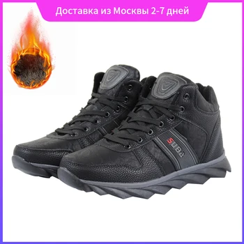 Fashion Men Casual Ankle Boots Comfortable Men's Non-slip Short Plush Warm Sneakers Waterproof Lace-Up Boot Winter
Fashion Men Casual Ankle Boots Comfortable Men's Non-slip Short Plush Warm Sneakers Waterproof Lace-Up Boot Winter