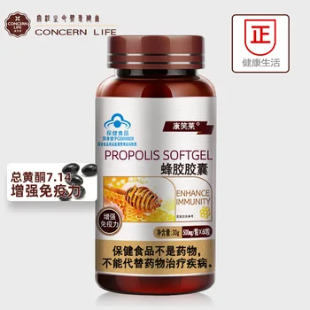Propolis Softgels 60 Pills Total Flavonoids 7.14 Middle and Old Age Health Care Food Fortification Immune Bee Propolis Wholesale
Propolis Softgels 60 Pills Total Flavonoids 7.14 Middle and Old Age Health Care Food Fortification Immune Bee Propolis Wholesale