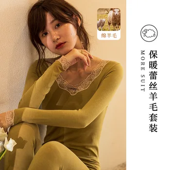 New Autumn and Winter Sheep Wool Heating Thermal Underwear Women Lace V-neck Slim Stretch Ladies Autumn Clothes Long Pants Suit
New Autumn and Winter Sheep Wool Heating Thermal Underwear Women Lace V-neck Slim Stretch Ladies Autumn Clothes Long Pants Suit