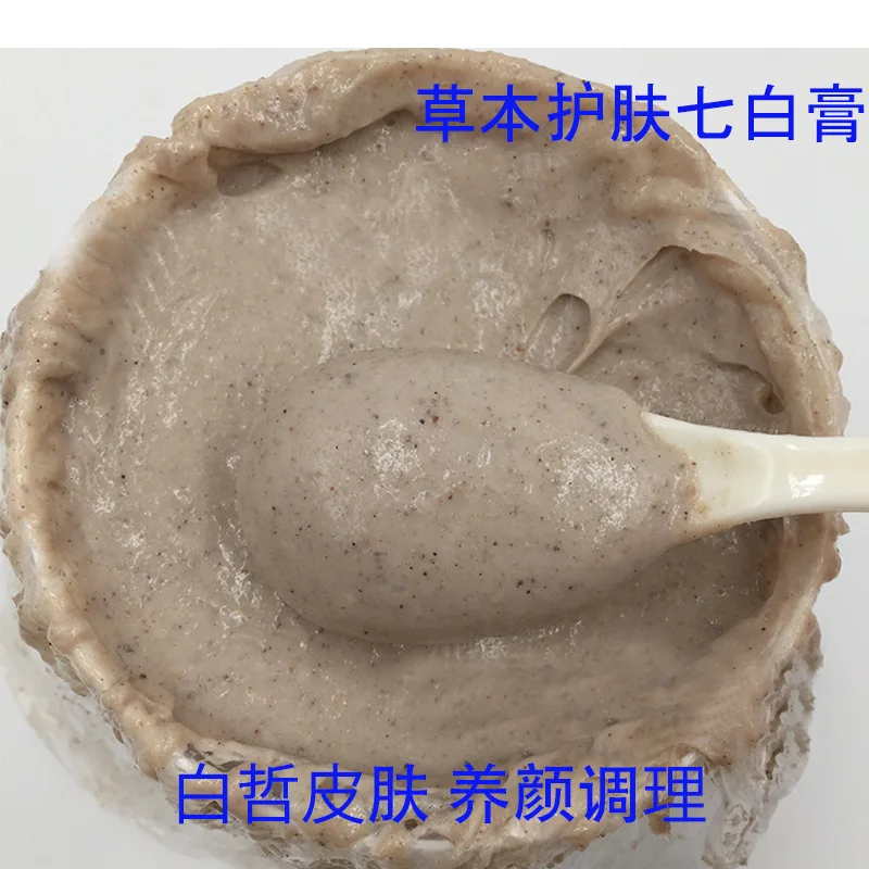 Seven White Cream Herbal Whitening Facemask Desalination Spot Skin Rejuvenation Beauty Brightening Brightening Seven White Cosme
Seven White Cream Herbal Whitening Facemask Desalination Spot Skin Rejuvenation Beauty Brightening Brightening Seven White Cosme