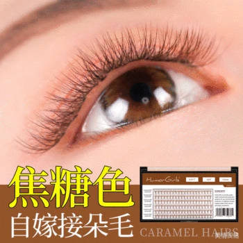 0.07 Mink Cashmere Silk Caramel Color Flower Hair Natural Soft Non-Makeup Allelopathy Grafting Planting False Eyelashes
0.07 Mink Cashmere Silk Caramel Color Flower Hair Natural Soft Non-Makeup Allelopathy Grafting Planting False Eyelashes